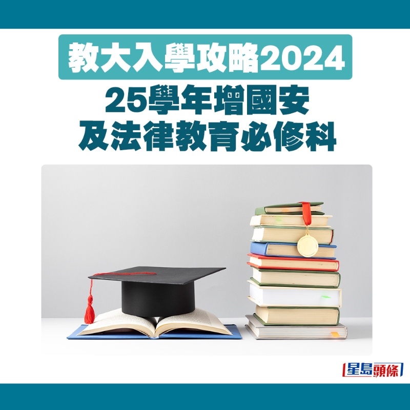 25學(xué)年增國(guó)安及法律教育必修科