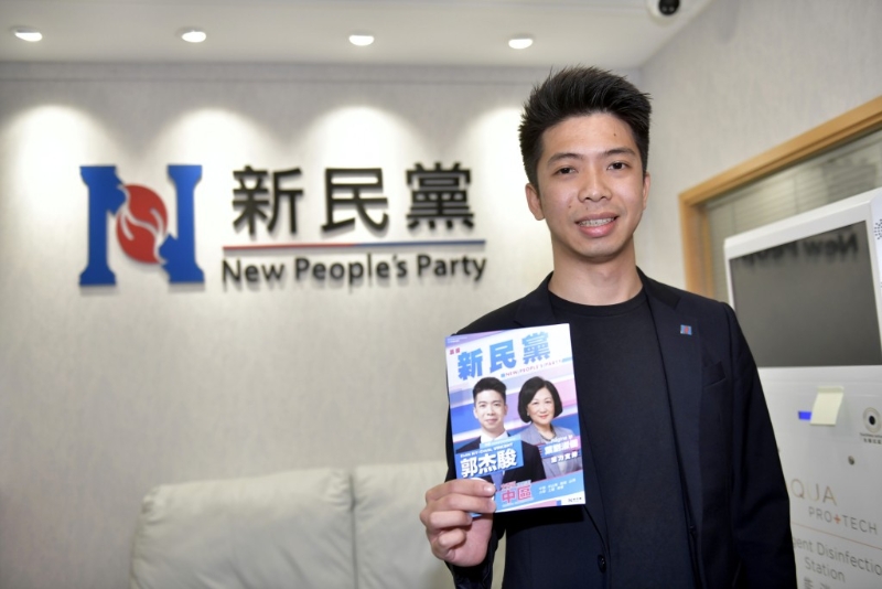 現(xiàn)年25歲的新民黨郭杰駿，從事研究院技術轉(zhuǎn)化高級專員。