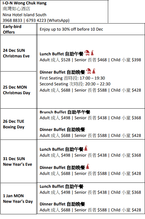 黃竹坑南灣如心酒店 I-O-N—早鳥優(yōu)惠：在12月10日前預訂，可享7折優(yōu)惠。