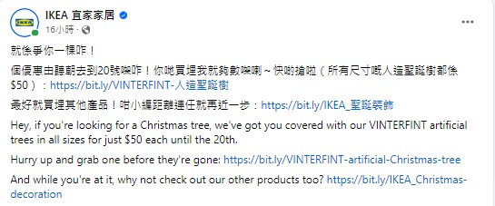 日前IKEA在Facebook專頁發(fā)公告圣誕樹割價(jià)至$50一棵進(jìn)行促銷。
