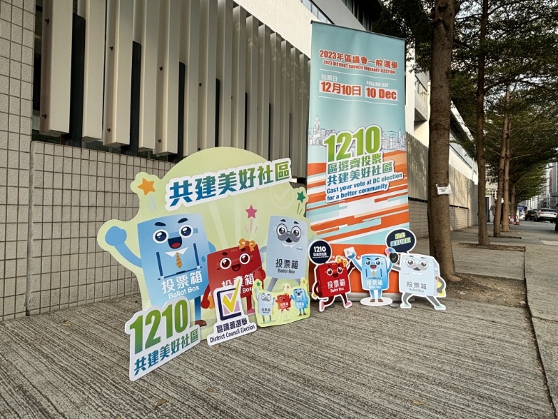 投票日在投票站旁設(shè)「打卡位」讓市民拍照留念。政府新聞處圖片