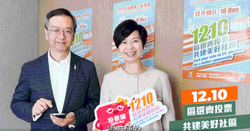 房屋局局長何永賢聯(lián)同副局長戴尚誠呼吁市民投票。房屋局FB