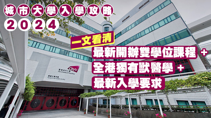 城市大學(xué)