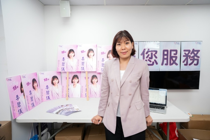 灣仔區(qū)地方選區(qū)候選人4號(hào)李碧儀。