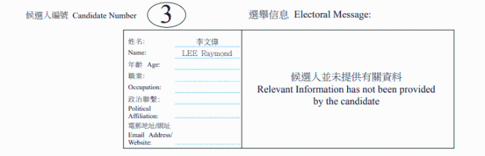 灣仔區(qū)地方選區(qū)候選人3號(hào)李文偉。