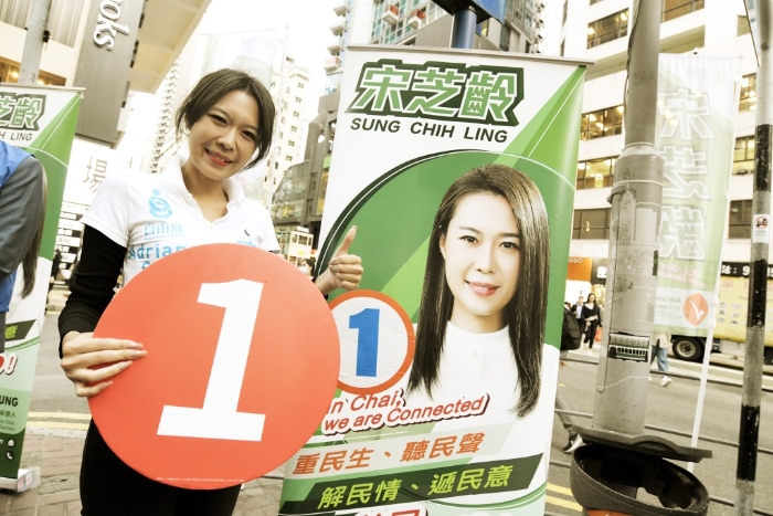 自由黨區(qū)議會(huì)灣仔區(qū)候選人宋芝齡。