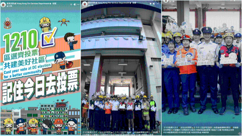 消防處職員吁巿民跑著來投票。