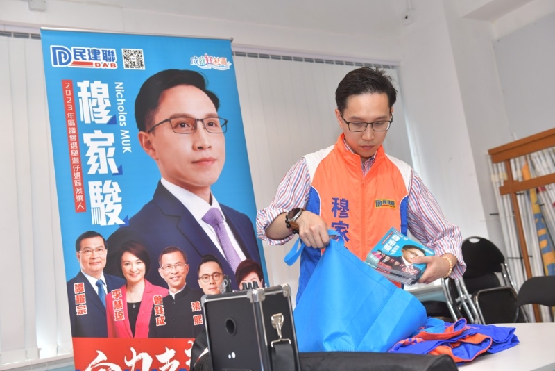 灣仔區(qū)地方選區(qū)候選人5號(hào)穆家駿。