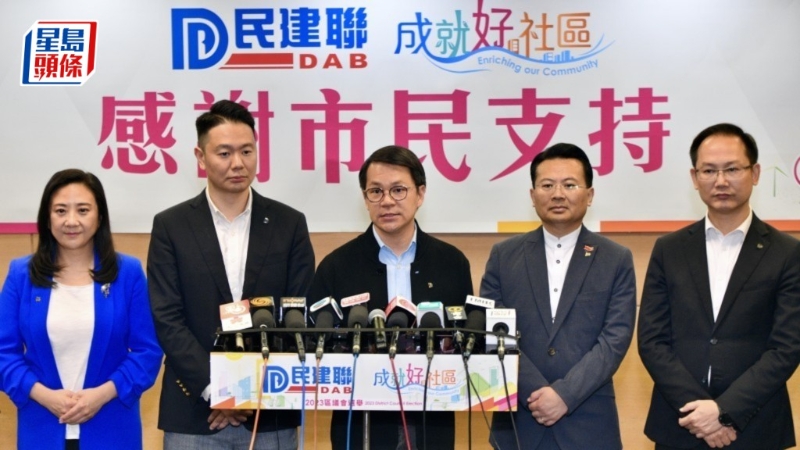 民建聯(lián)成為今屆區(qū)選大贏家，豪取147席，成為區(qū)議會(huì)第一大黨。 資料圖片