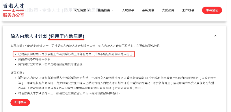 專才計(jì)劃