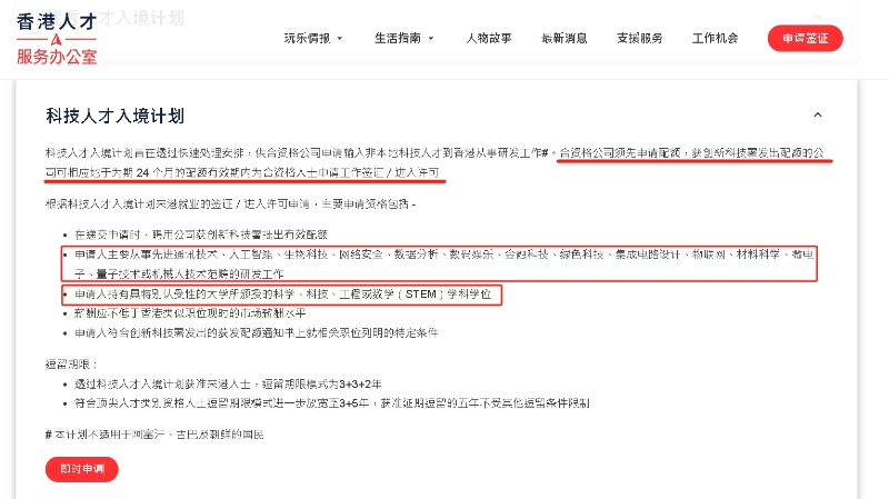 科才計(jì)劃
