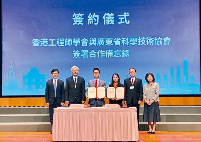 香港工程師學會與內(nèi)地簽署資格互認意向書。