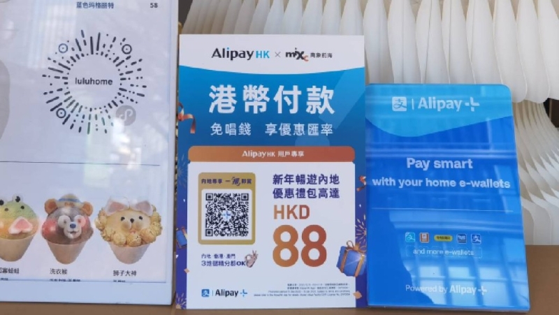 AlipayHK伙大灣區(qū)商戶(hù)，大派內(nèi)地及澳門(mén)消費(fèi)優(yōu)惠
