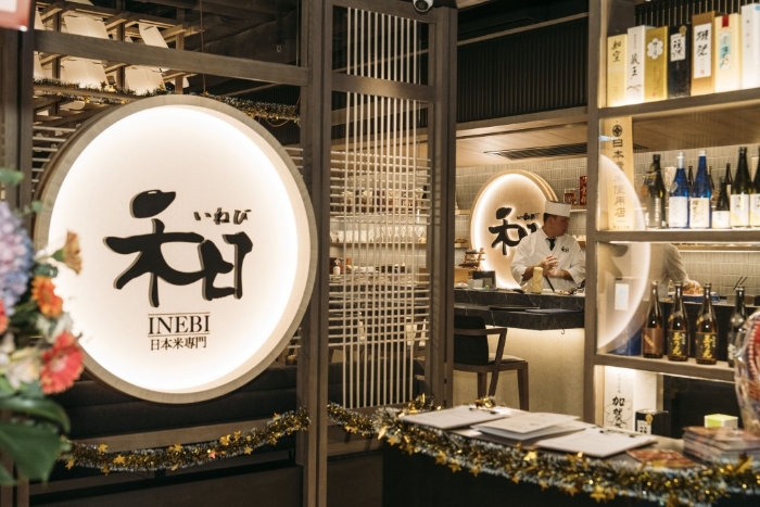 以日本米為主題創(chuàng)作的日本料理禾日Inebi。