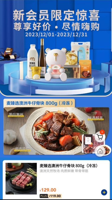 由即日至12月31日新會員專享限定優(yōu)惠