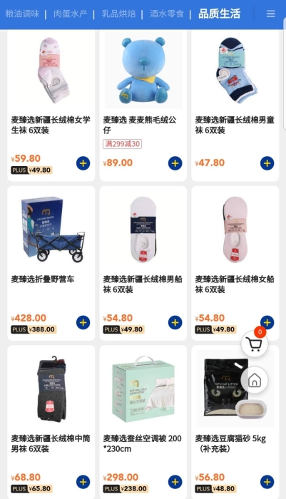 品質(zhì)生活