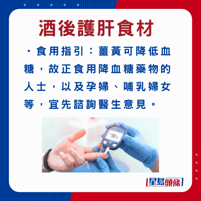 姜黃食用宜忌