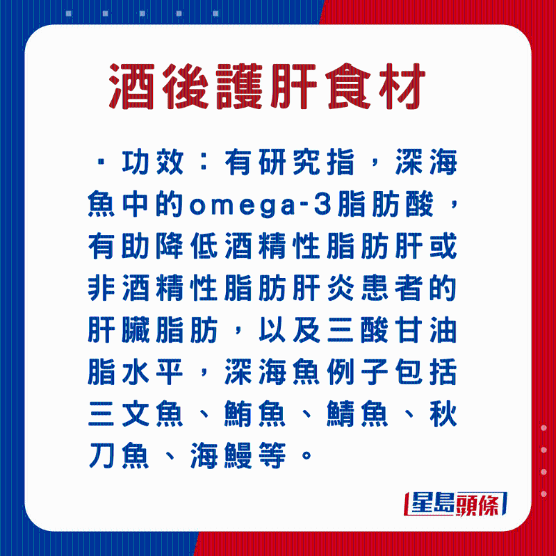 深海魚功效