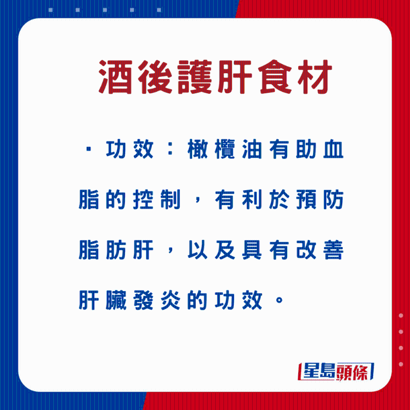 欖欖油功效
