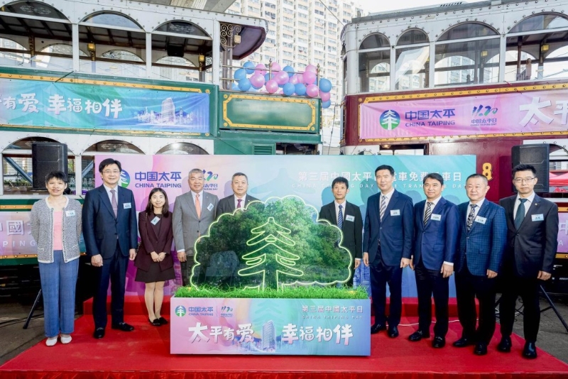 中國(guó)太平為慶祝創(chuàng)立94周年，邀請(qǐng)全港市民于當(dāng)日無(wú)限次免費(fèi)乘坐載客電車。