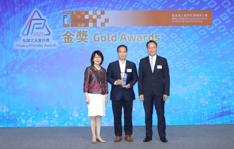 太平香港榮獲私隱之友嘉許獎(jiǎng)2023金獎(jiǎng)。