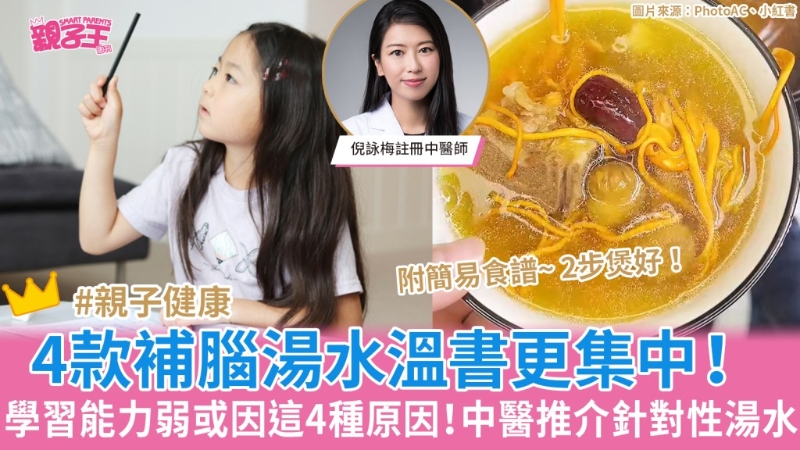湯水