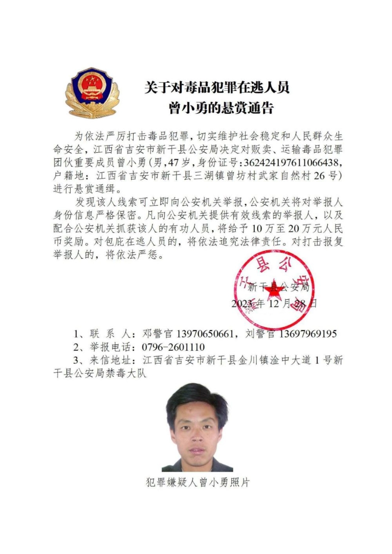公安部懸紅通輯10名藏匿緬北的中國毒販5。