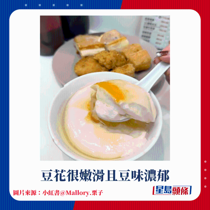 網(wǎng)民點(diǎn)了釀三寶、豆腐花