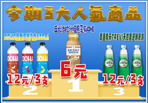 店家更不時(shí)在超巿的社交平臺賬號上發(fā)布驚喜優(yōu)惠價(jià)