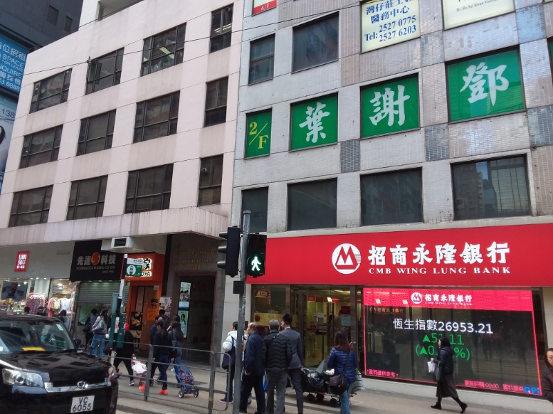 招商永隆銀行