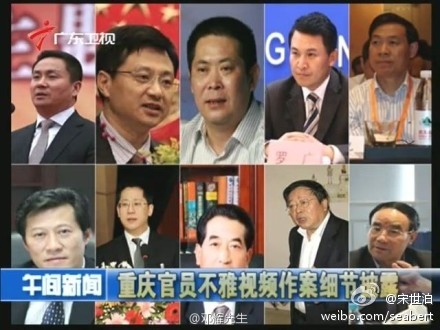 雷政富案涉及不少重慶官員，內(nèi)地媒體曾專題報(bào)道。