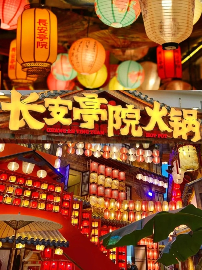 深圳長(zhǎng)安亭院火鍋店