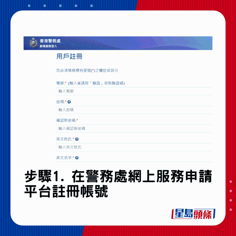 禁區(qū)紙申請教學(xué)1