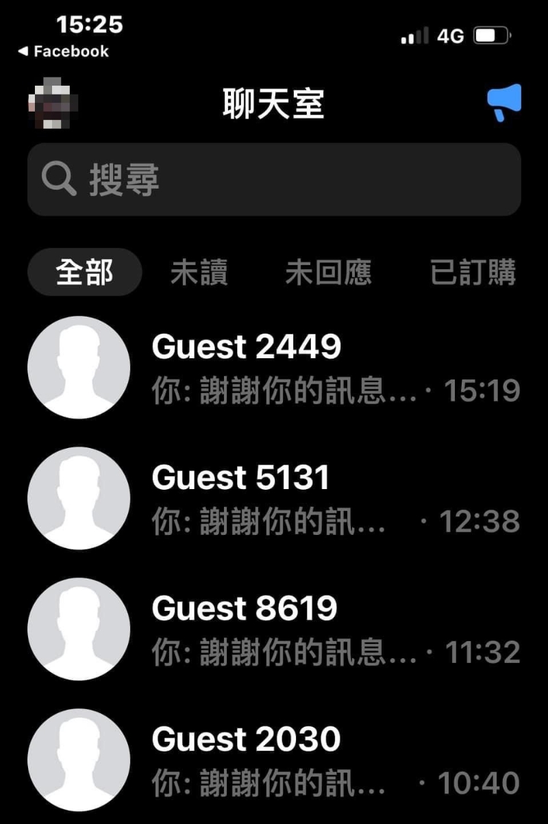 偽冒Facebook官方的私訊均以“謝謝你的訊息......”作為開首。