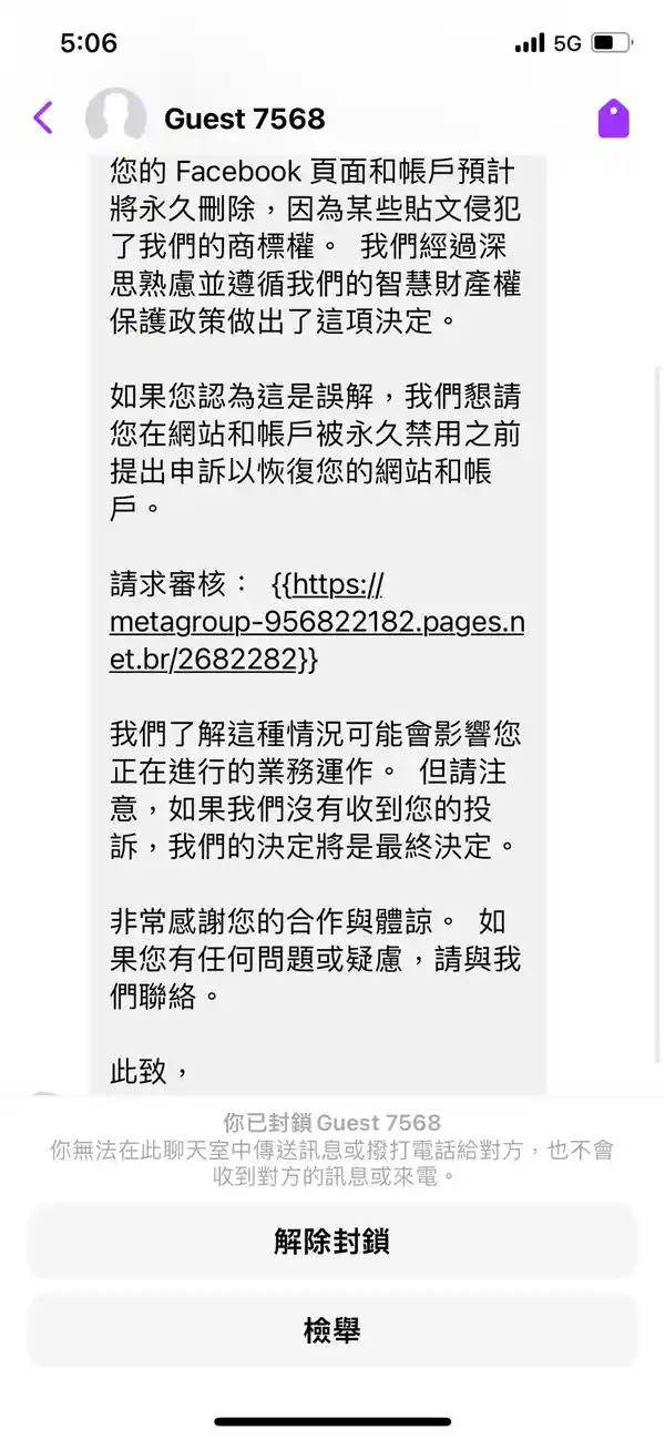 內(nèi)容大致為指控Facebook用戶違反Facebook政策和社群標(biāo)準(zhǔn)，打算停止用戶的Facebook賬戶，而用戶則可通過附上的鏈接提出申訴。