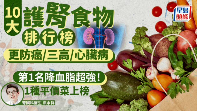 護(hù)腎食物