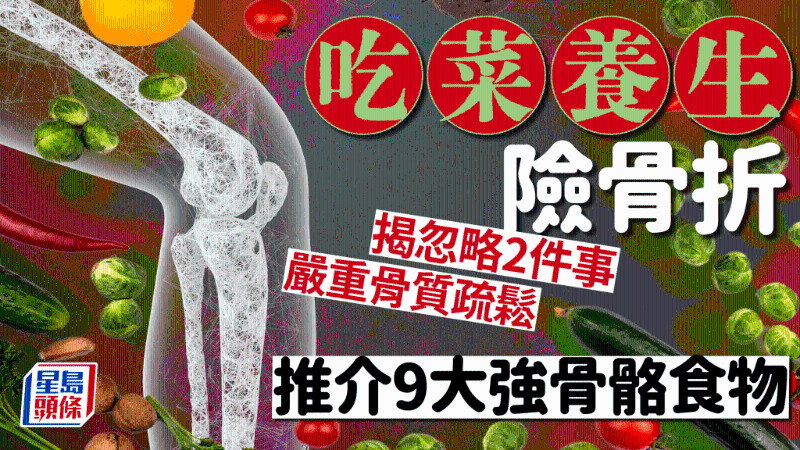 吃菜養(yǎng)生