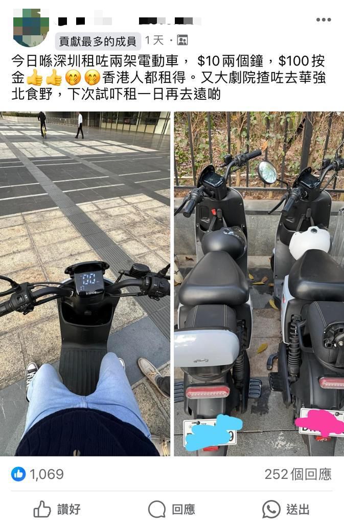 有港人在社交平臺分享北上深圳租電動電單車的體驗。（圖片來源：Facebook@深圳大灣區(qū)國內(nèi)吃喝玩樂開心分享區(qū)）