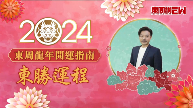 陳定幫：羊、猴、雞生肖運(yùn)程
