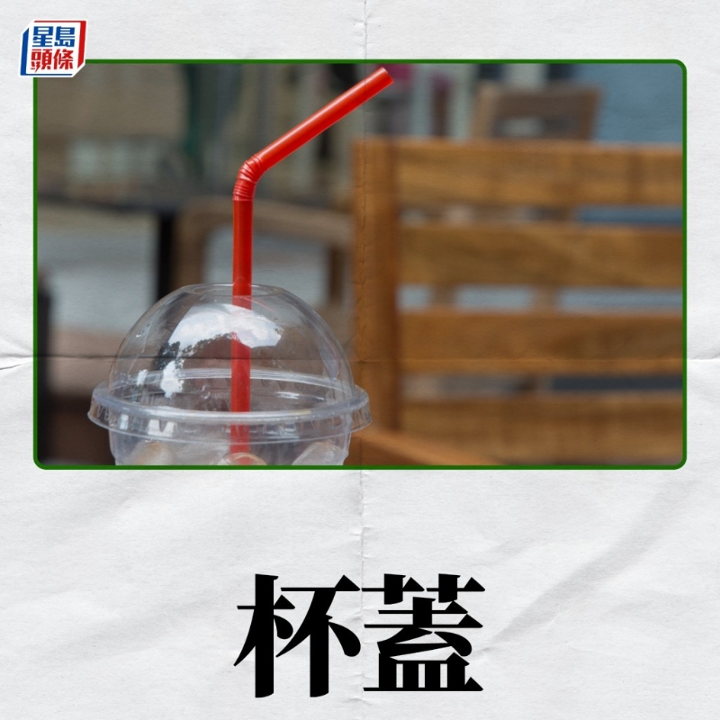 在4月22日實施的第一階段將會禁止出售及派發(fā)發(fā)泡膠飯盒，塑料飲管、攪拌棒及膠餐具（叉、刀、湯匙、碟）。6