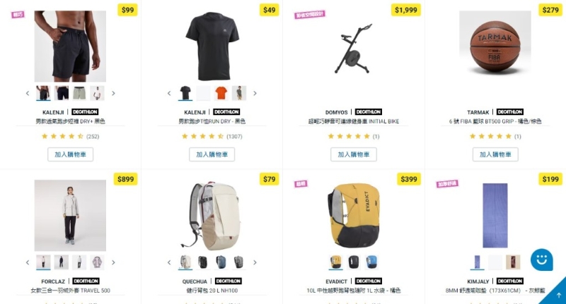 Decathlon迪卡儂網(wǎng)店「賀歲精選產(chǎn)品」優(yōu)惠產(chǎn)品2