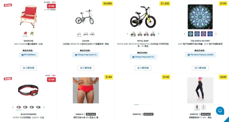 Decathlon迪卡儂網(wǎng)店「賀歲精選產(chǎn)品」優(yōu)惠產(chǎn)品7
