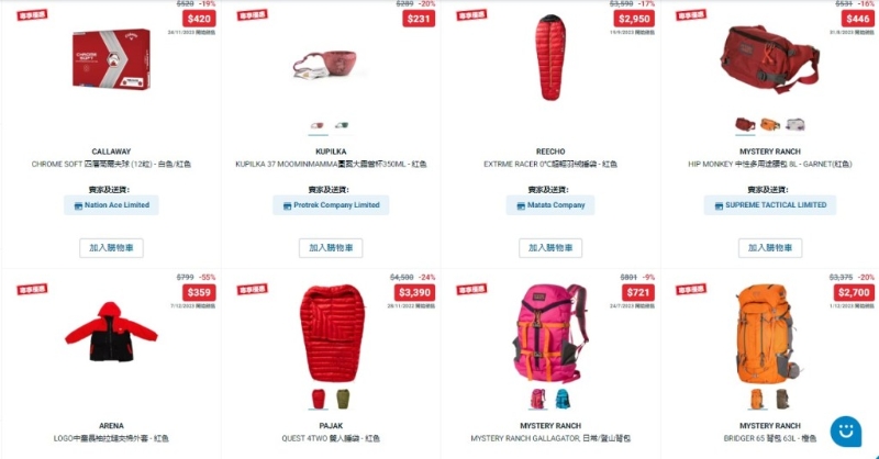 Decathlon迪卡儂網(wǎng)店「賀歲精選產(chǎn)品」優(yōu)惠產(chǎn)品10