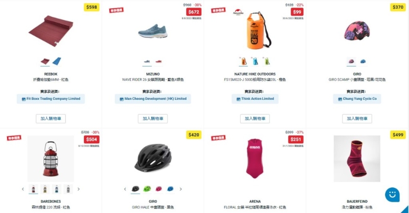 Decathlon迪卡儂網(wǎng)店「賀歲精選產(chǎn)品」優(yōu)惠產(chǎn)品12