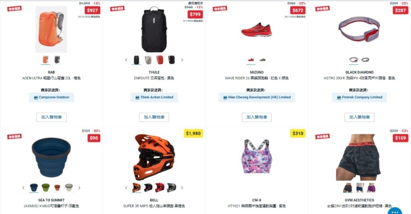 Decathlon迪卡儂網(wǎng)店「賀歲精選產(chǎn)品」優(yōu)惠產(chǎn)品14
