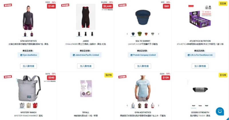 Decathlon迪卡儂網(wǎng)店「賀歲精選產(chǎn)品」優(yōu)惠產(chǎn)品16