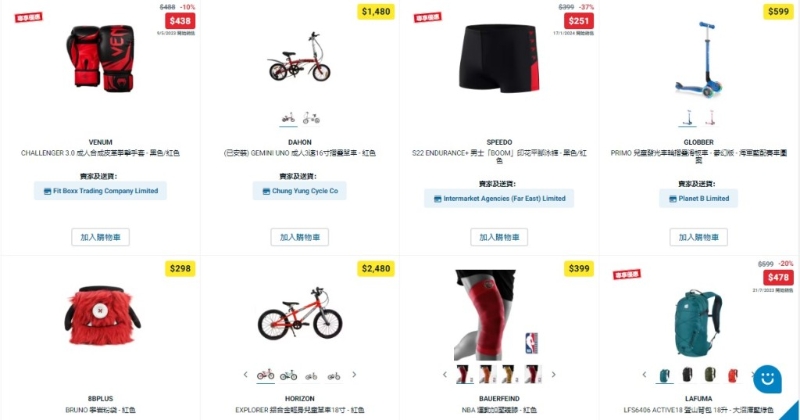 Decathlon迪卡儂網(wǎng)店「賀歲精選產(chǎn)品」優(yōu)惠產(chǎn)品18
