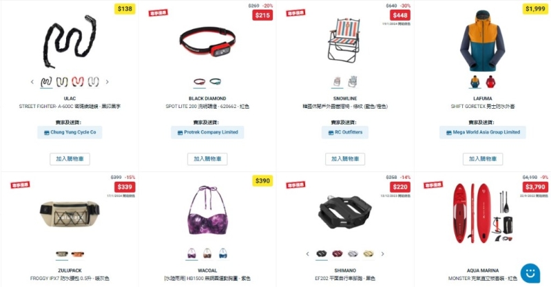 Decathlon迪卡儂網(wǎng)店「賀歲精選產(chǎn)品」優(yōu)惠產(chǎn)品19