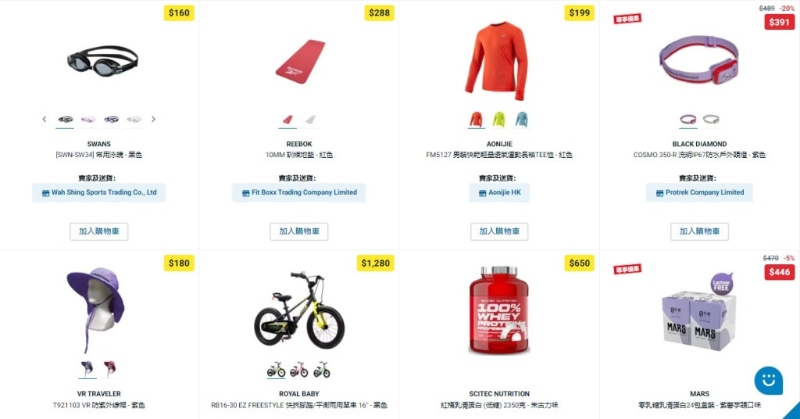 Decathlon迪卡儂網(wǎng)店「賀歲精選產(chǎn)品」優(yōu)惠產(chǎn)品21