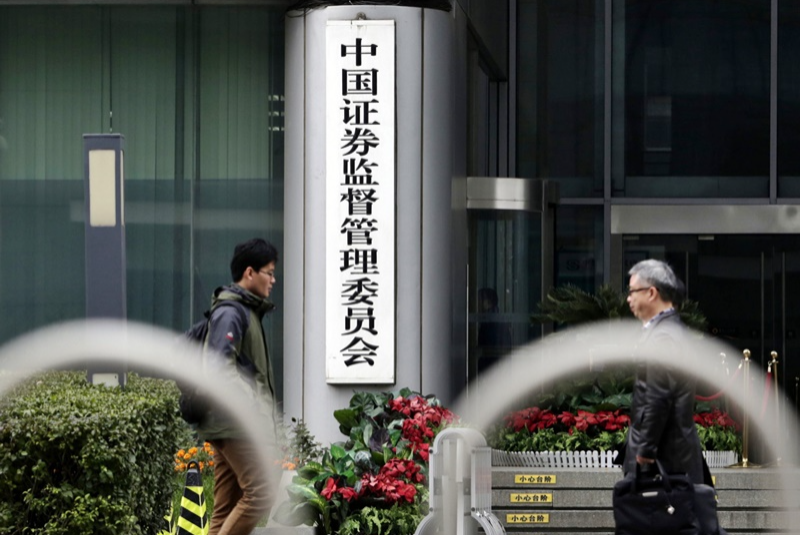 證監(jiān)會(huì) 證監(jiān)會(huì)